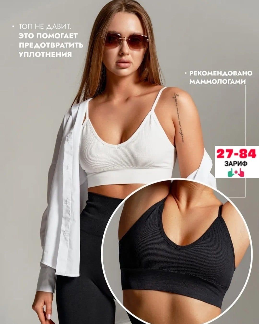 топ женский,спортивные бюстгальтеры,бюстгальтер,спортивные топы,топ