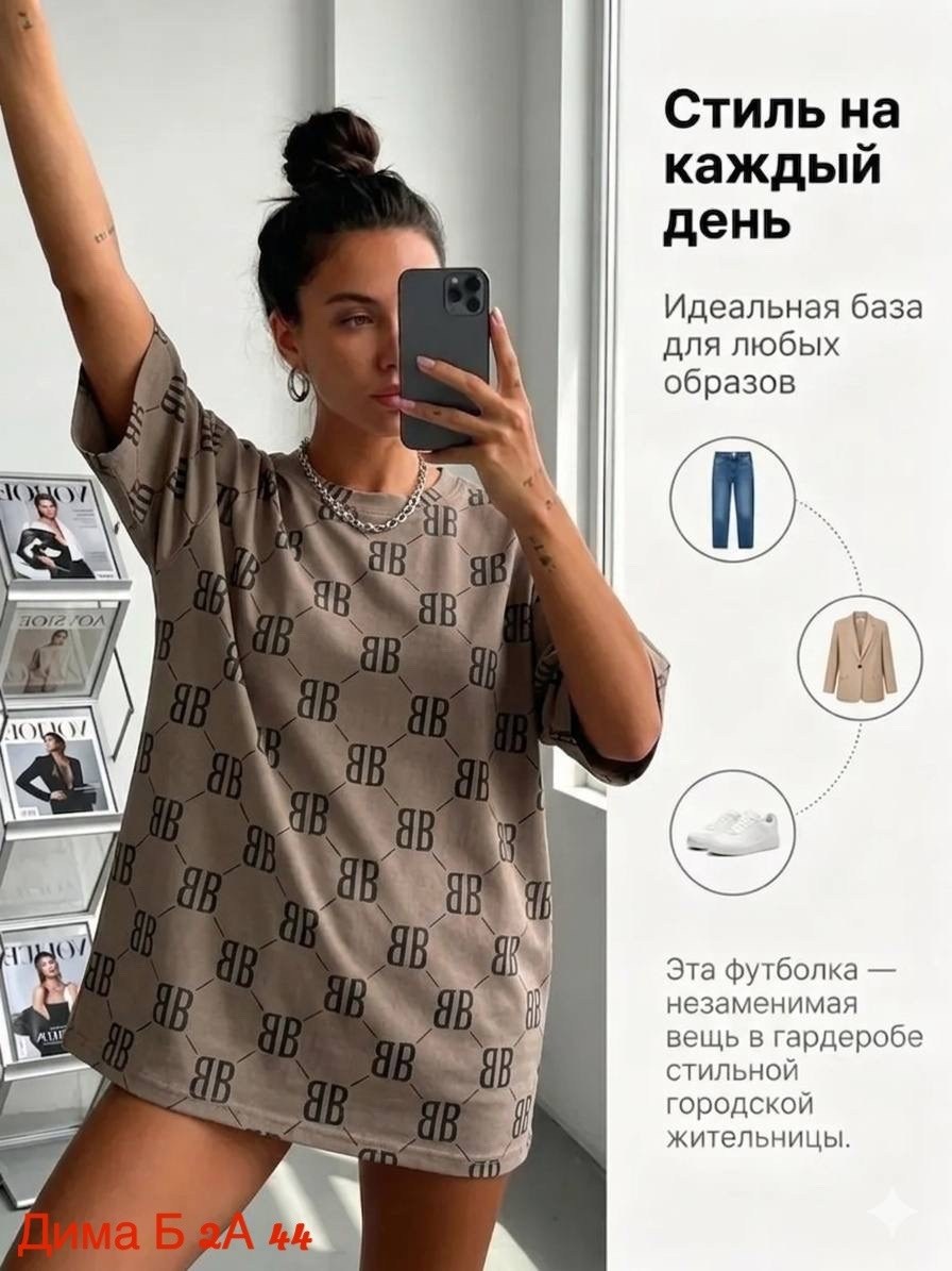 футболка женская,туника стильная,футболка оверсайз с принтами,футболка оверсайз