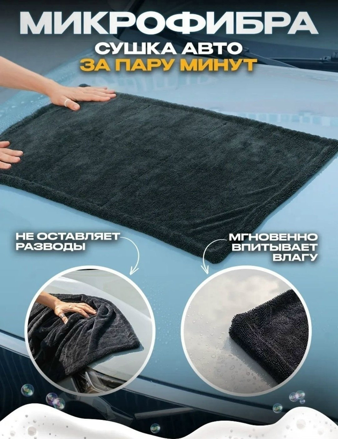 полотенца для мойки,автополотенце для сушки,черное полотенце,полотенца махровая,полотенца для рук