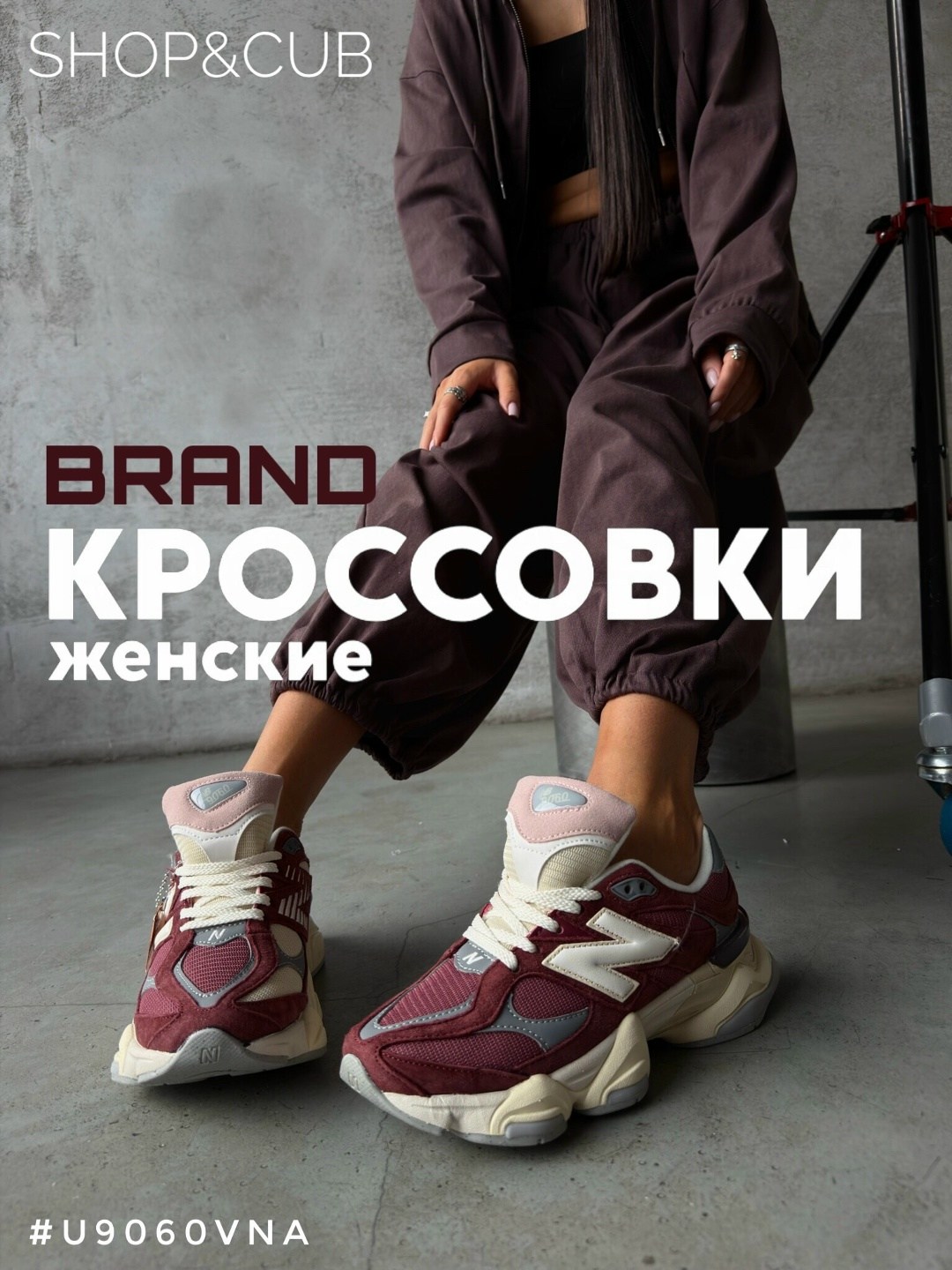 кроссовки женские new balance,кроссовки женскиe,женские кроссовки new balance 9060,кроссовки,кроссовки new balance