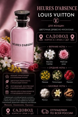 Парфюм