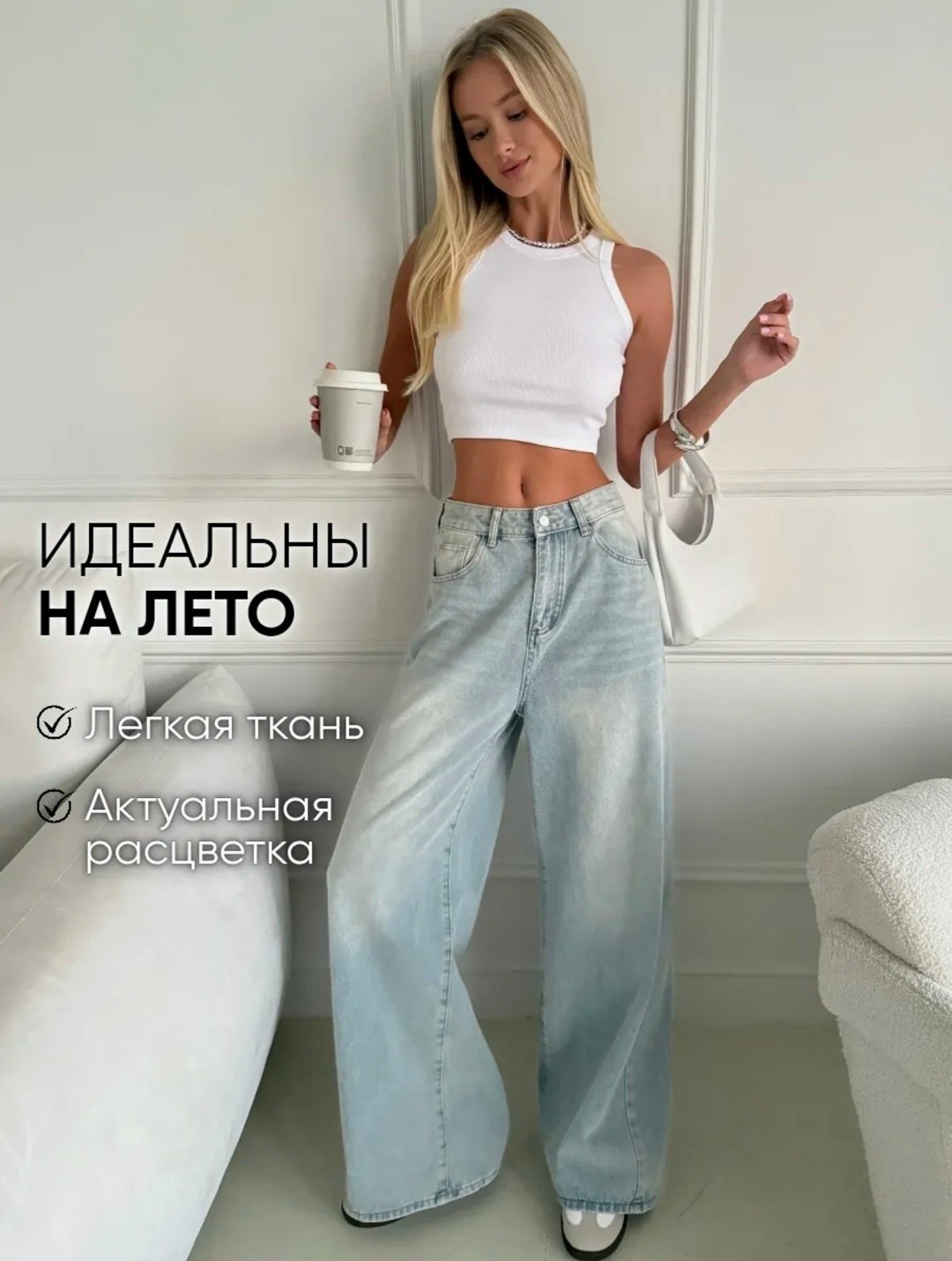 джинсы женские,джинсы палаццо,стильные джинсы,джинсы широкие,джинсы