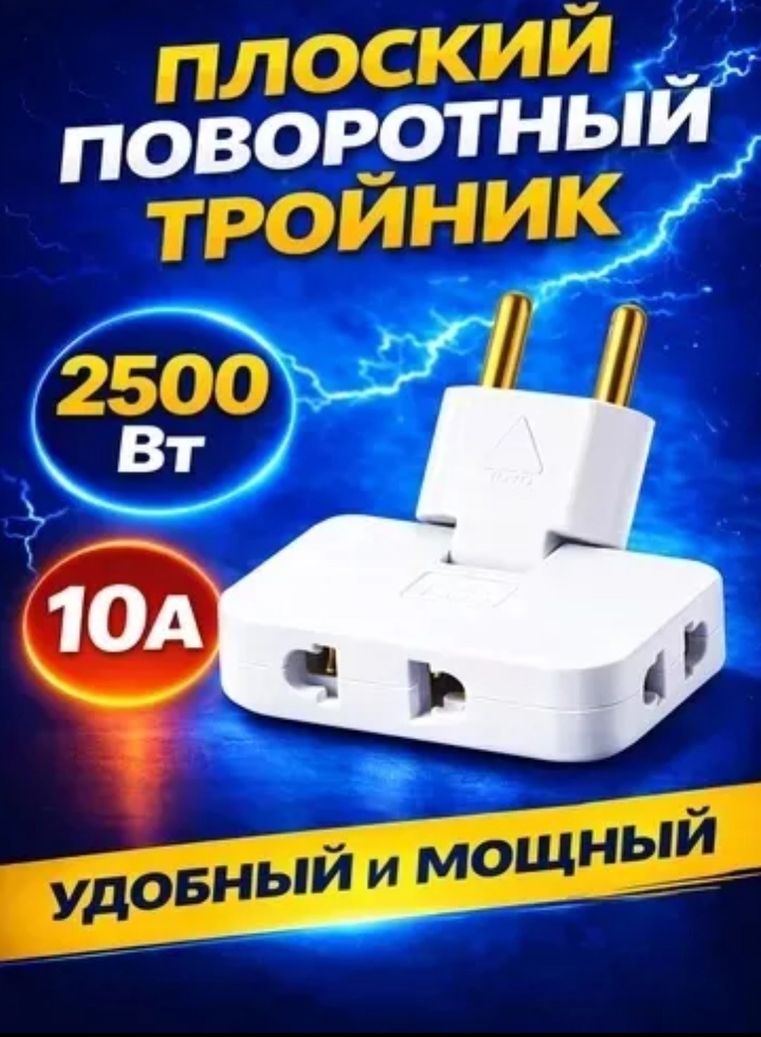 переходник для розетки универсальный,переходник розетка,адаптер для розетки,переходник для розетки сетевой адаптер,универсальный сетевой адаптер