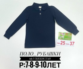 Рубашка