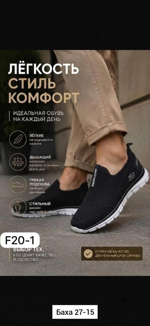 спортивная ,кроссовки мужские skechers,мужская ,кроссовки,кроссовка мужской