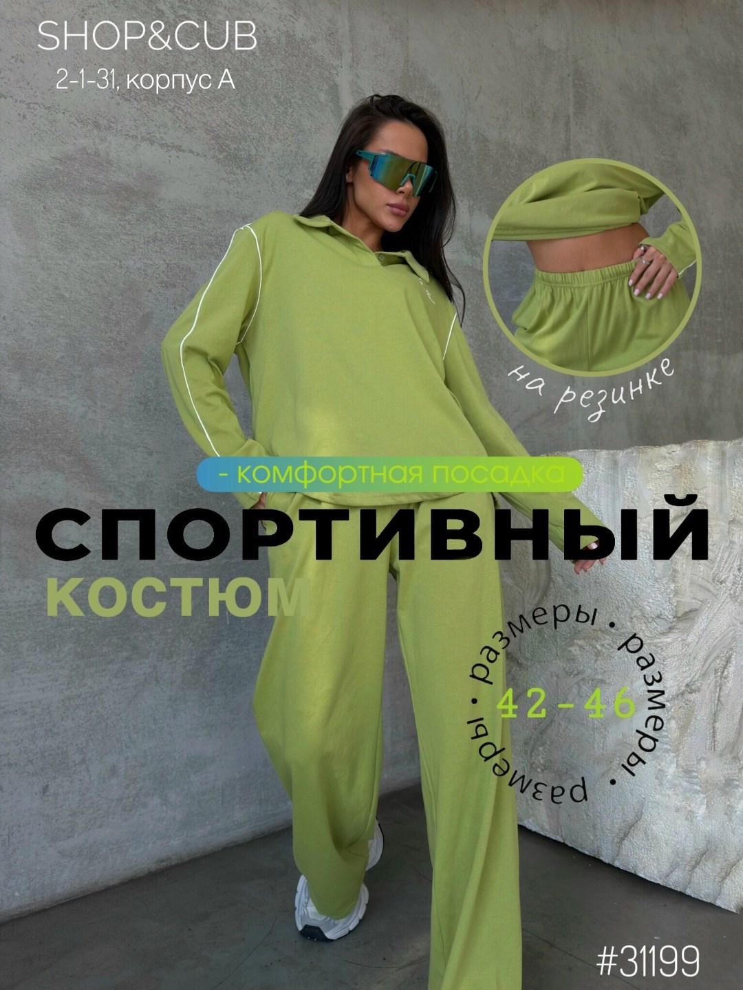 спортивные костюм,спортивные костюмы женские,спортивный костюм спортивные костюмы,женский спортивный костюм летний,спортивный костюм яркий