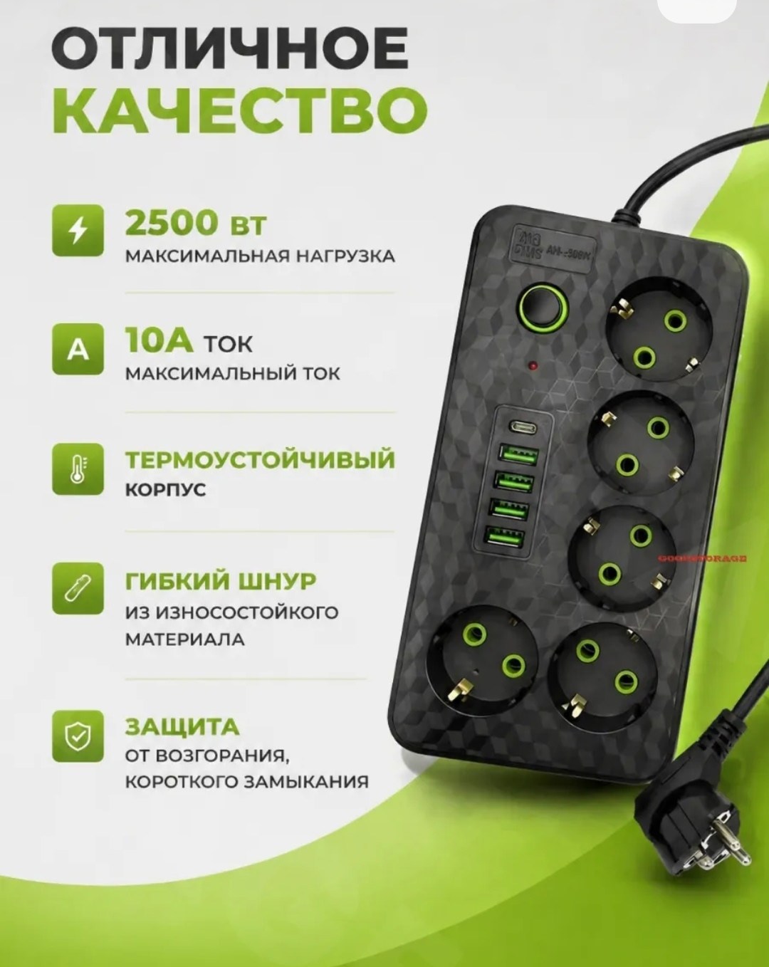 удлинитель сетевой фильтр,удлинитель сетевой фильтр с usb,сетевой удлинитель,удлинитель сетевой 5 м,сетевой фильтр