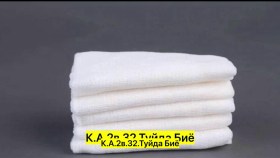 Полотенце