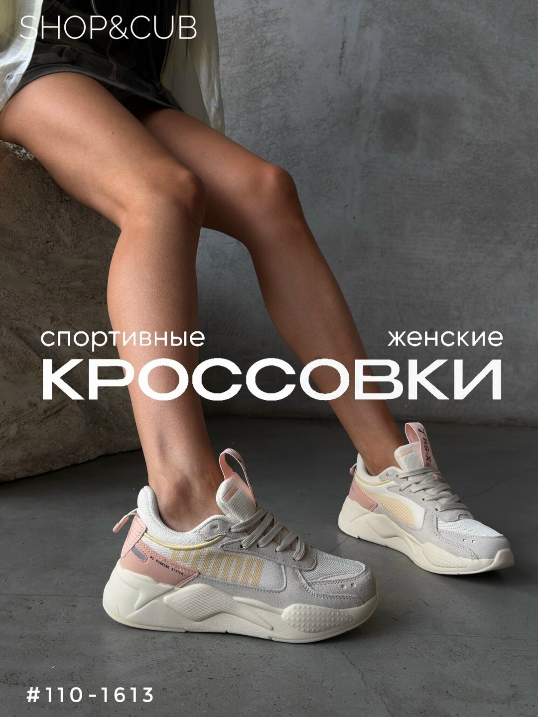 кроссовки женские puma,кроссовки женскиe,кроссовки женские cпортивные,strobbs кроссовки женские,кроссовки женские crosby