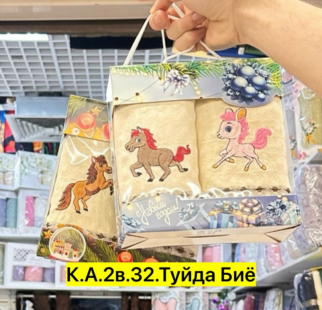 полотенца кухонные набор новогодние с символом,полотенца кухонные набор новогодним символом года 2026,новогодний набор полотенец,набор новогодних полотенец из хлопка 25х50см,полотенца кухонные новогод