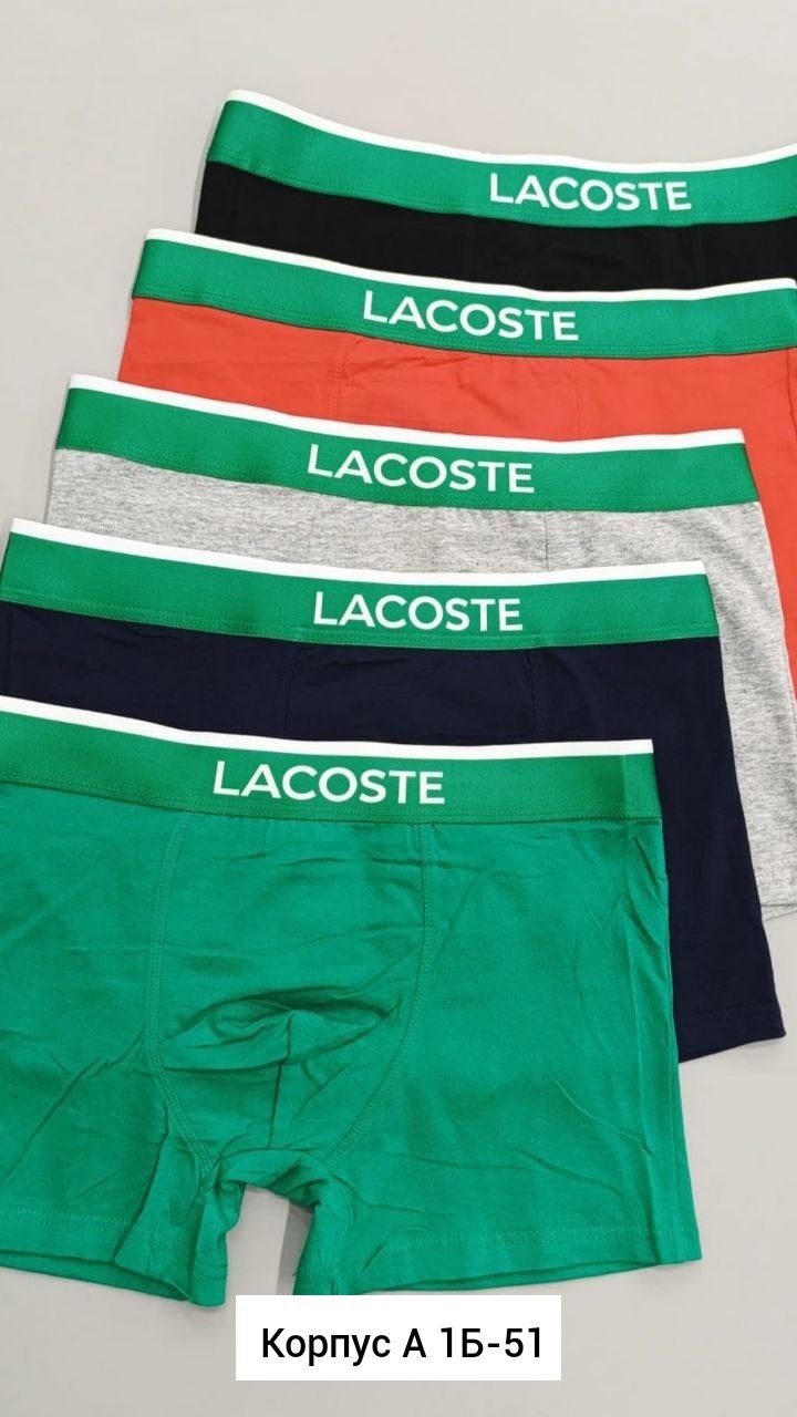 комплект трусов боксеры lacoste,набор мужских трусов lacoste,трусы lacoste,трусы мужские боксеры lacoste,трусы мужские lacoste