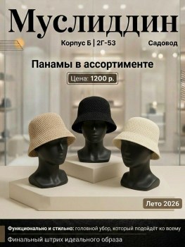 Кепка