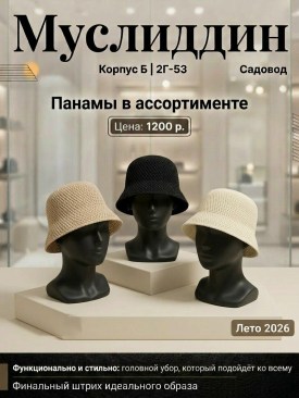 Кепка