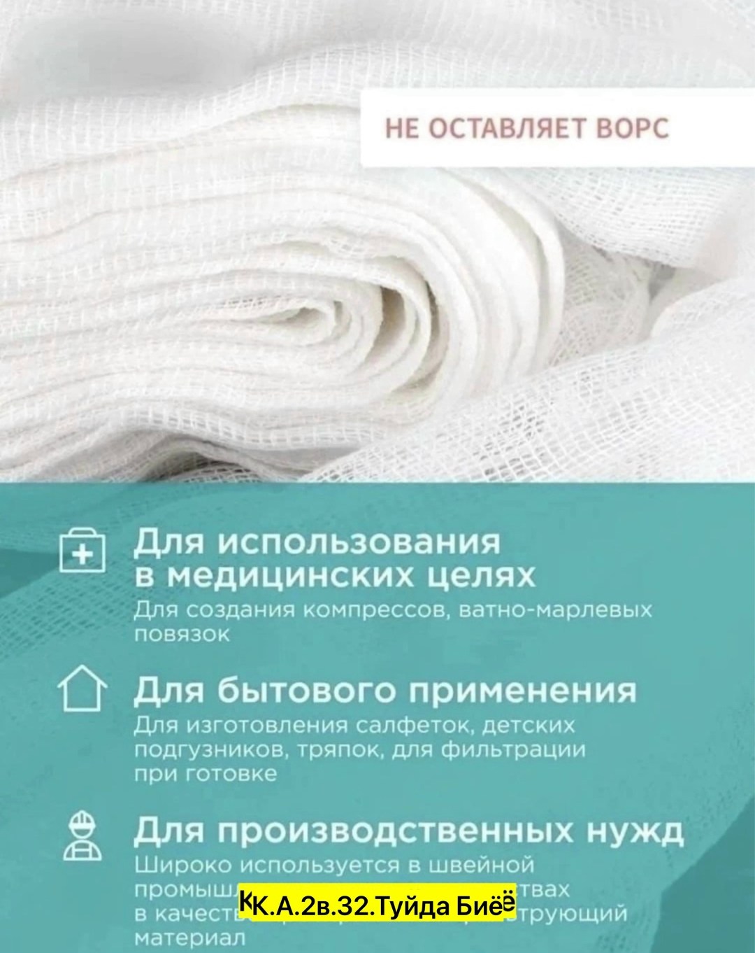 марля медицинская 90смх3м,марля медицинская отбеленная,полотенца махровая,белое полотенце,марля медицинская хлопчатобумажная отбеленная