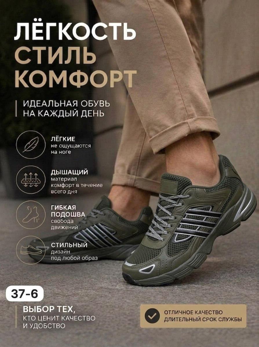 кроссовки adidas,кроссовки bona,кроссовки,кроссовки adidas мужские,кроссовки бона