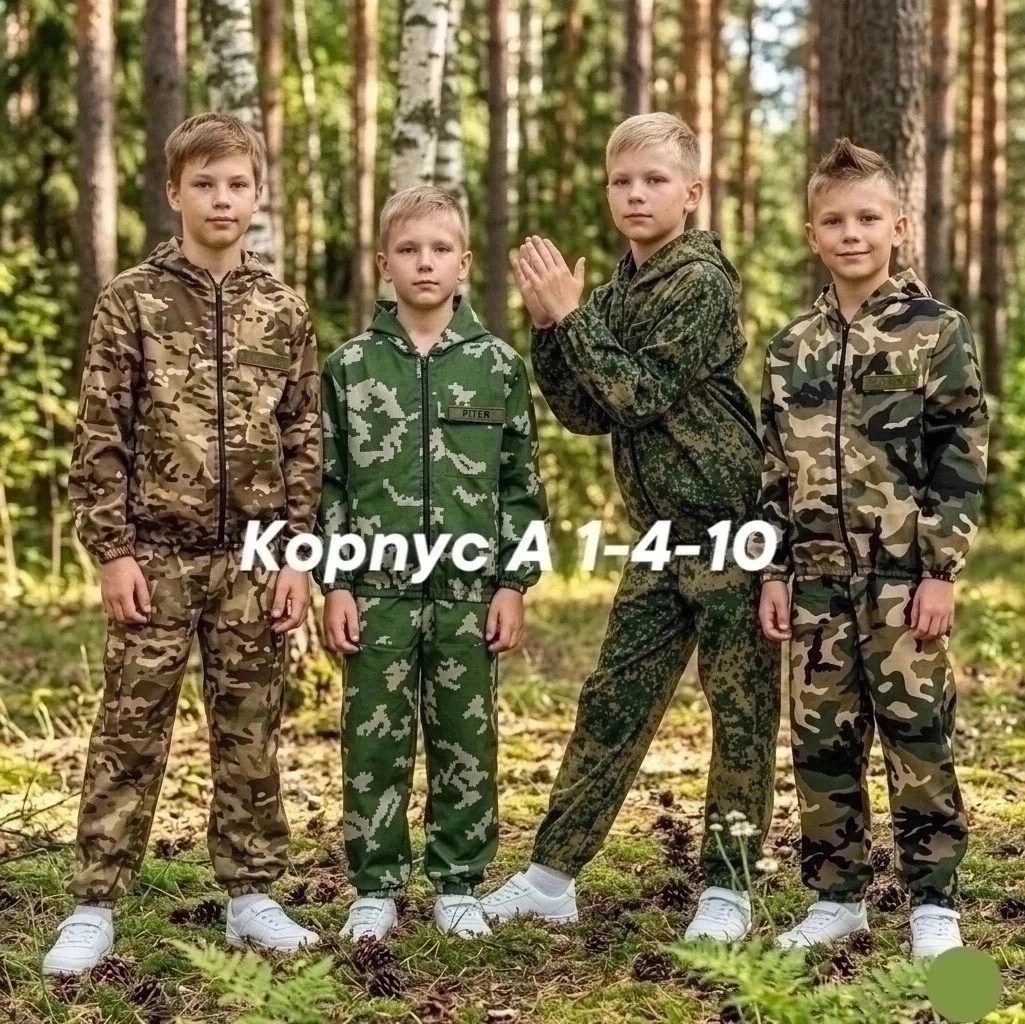 костюм камуфляжный подростковый,маскхалат детский камуфляжный костюм цифра р19,костюм детский камуфляжный,костюм камуфляж тактический летний дети,камуфляжный полевой костюм