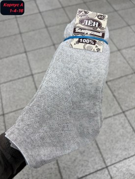 Носки