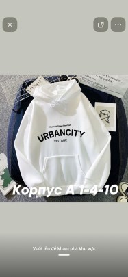 Толстовка