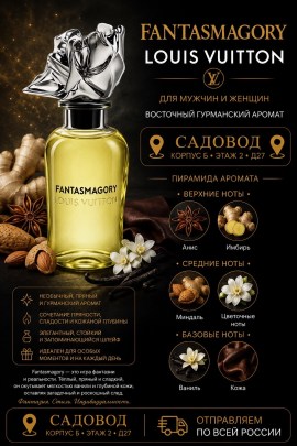 Парфюм