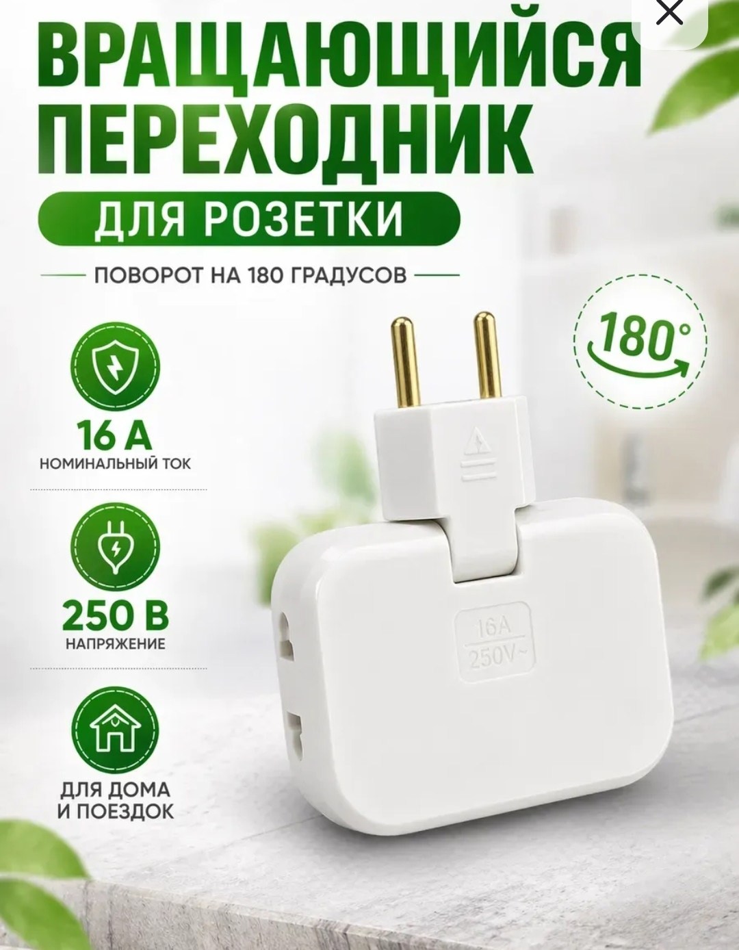 переходник для розетки универсальный,переходник розетка,адаптер для розетки,переходник для розетки сетевой адаптер,универсальный сетевой адаптер