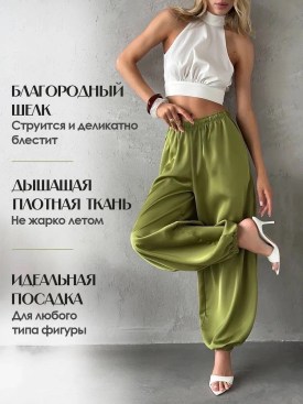 Брюки