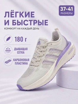 Кроссовки