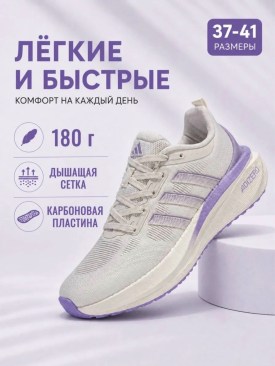 Кроссовки