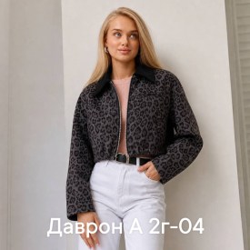 Верхняя одежда