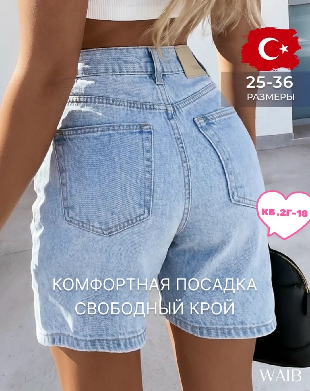 шорты джинсовыe,женские шорты,шорты женские джинсовые,джинсовые шорты с подворотом женские,шорты женские летние джинсовые