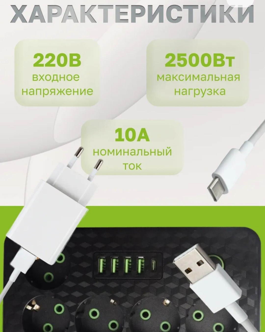 удлинитель сетевой фильтр,удлинитель сетевой фильтр с usb,сетевой удлинитель,удлинитель сетевой 5 м,сетевой фильтр