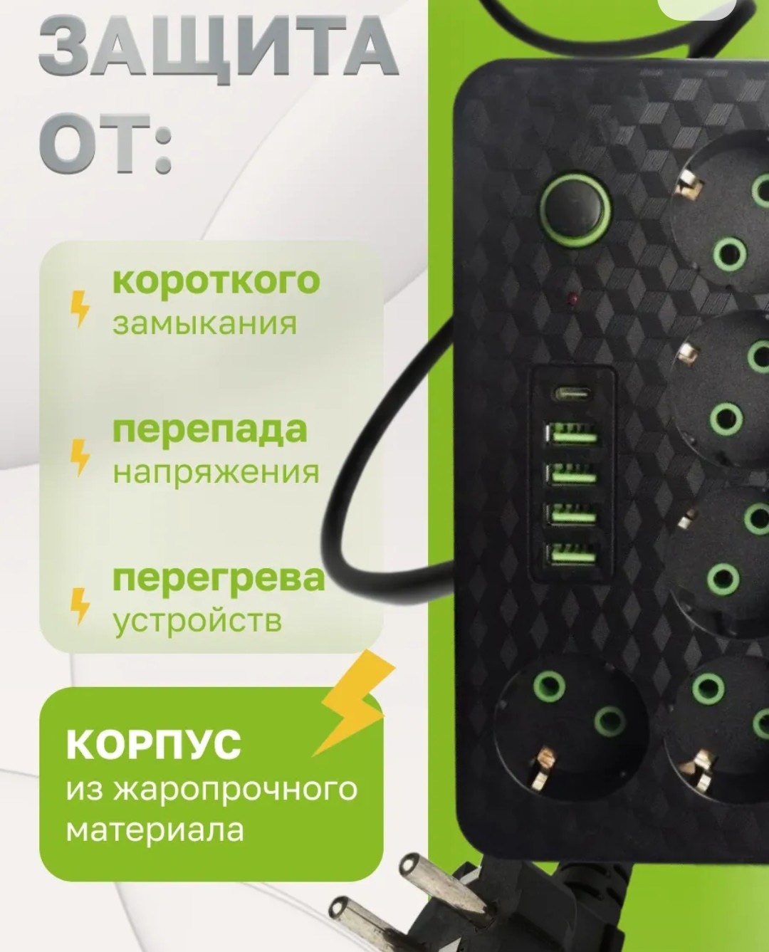 удлинитель сетевой фильтр,удлинитель сетевой фильтр с usb,сетевой удлинитель,удлинитель сетевой 5 м,сетевой фильтр