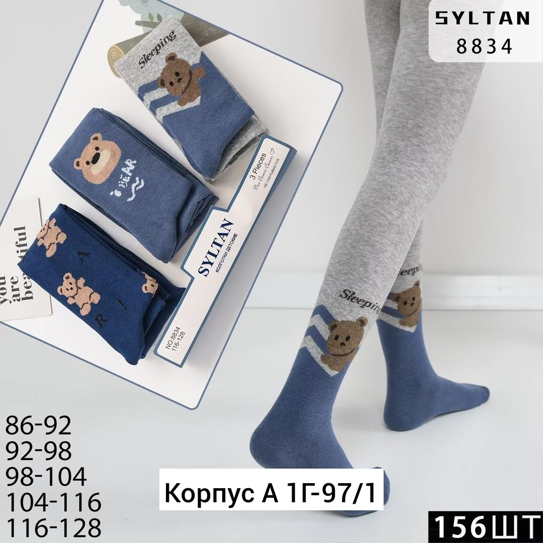 детские колготки,детские колготки для мальчика,колготки фенна 3 шт. размер 116-122 серый/синий,колготки для мальчиков,колготки детские для девочек