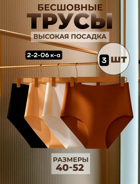 Нижнее белье