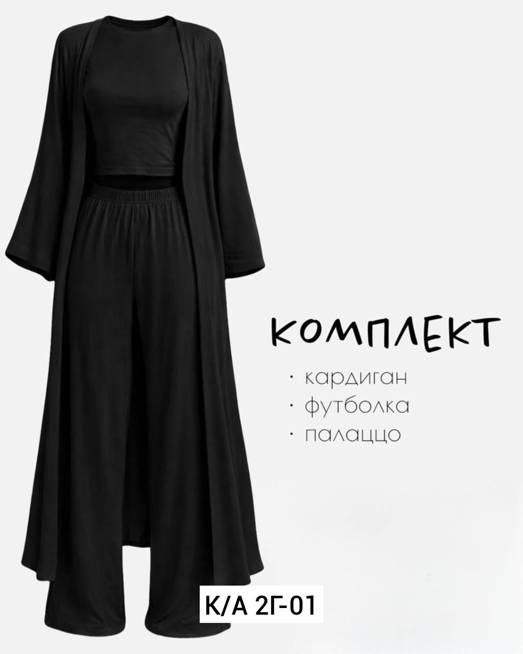 костюм тройка брючный с топом из вискозы легкий летний sensuluxe 422451853,стильные костюмы,костюм женский тройка,костюм женский,костюм тройка брючный с топом из вискозы легкий летний sensuluxe цвет л
