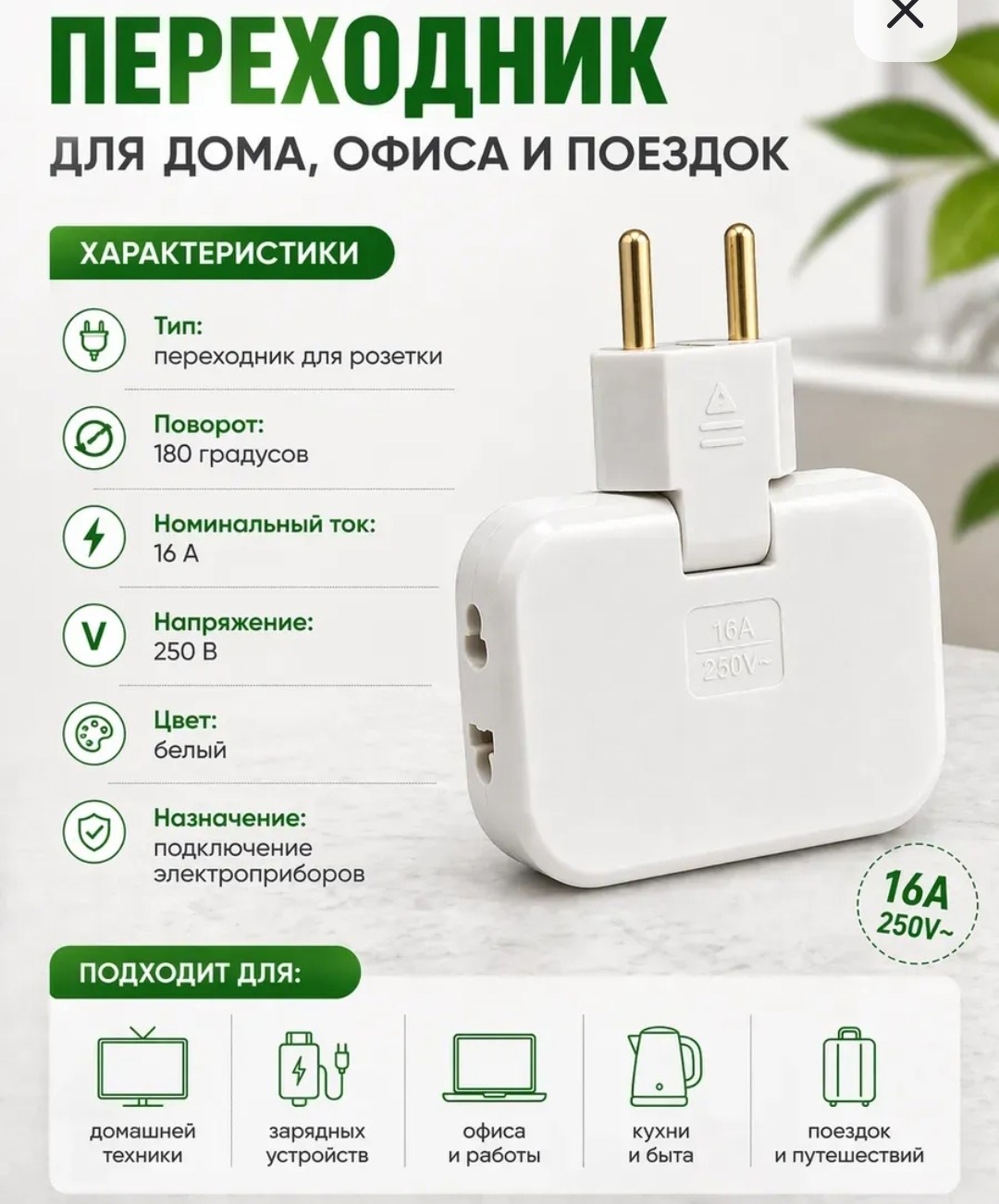переходник для розетки универсальный,переходник розетка,адаптер для розетки,переходник для розетки сетевой адаптер,универсальный сетевой адаптер