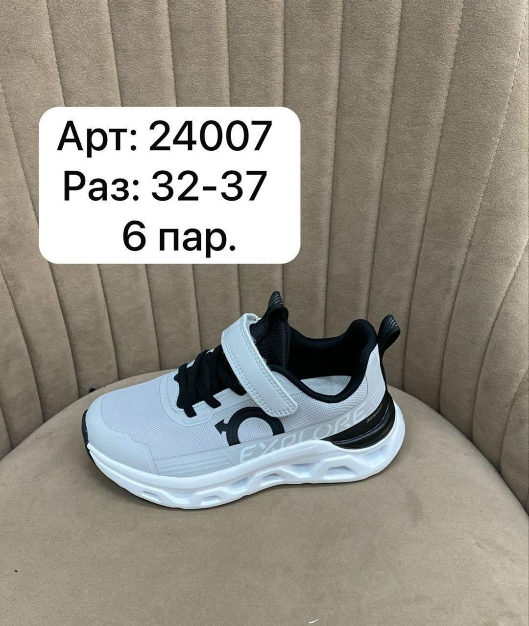 кроссовки,кроссовки детские,кроссовки летни,кроссовки adidas,кроссовки оптом