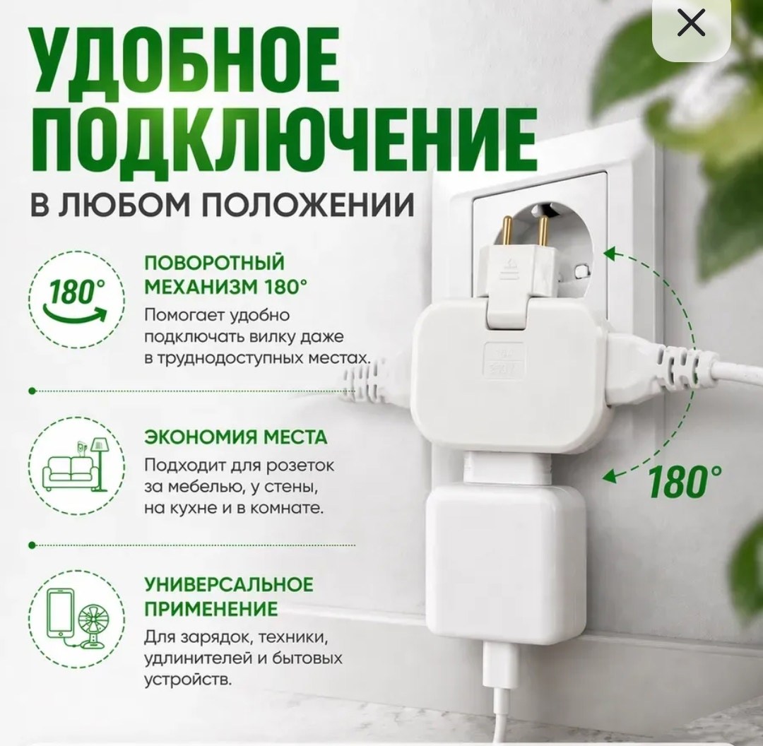 переходник для розетки универсальный,переходник розетка,адаптер для розетки,переходник для розетки сетевой адаптер,универсальный сетевой адаптер