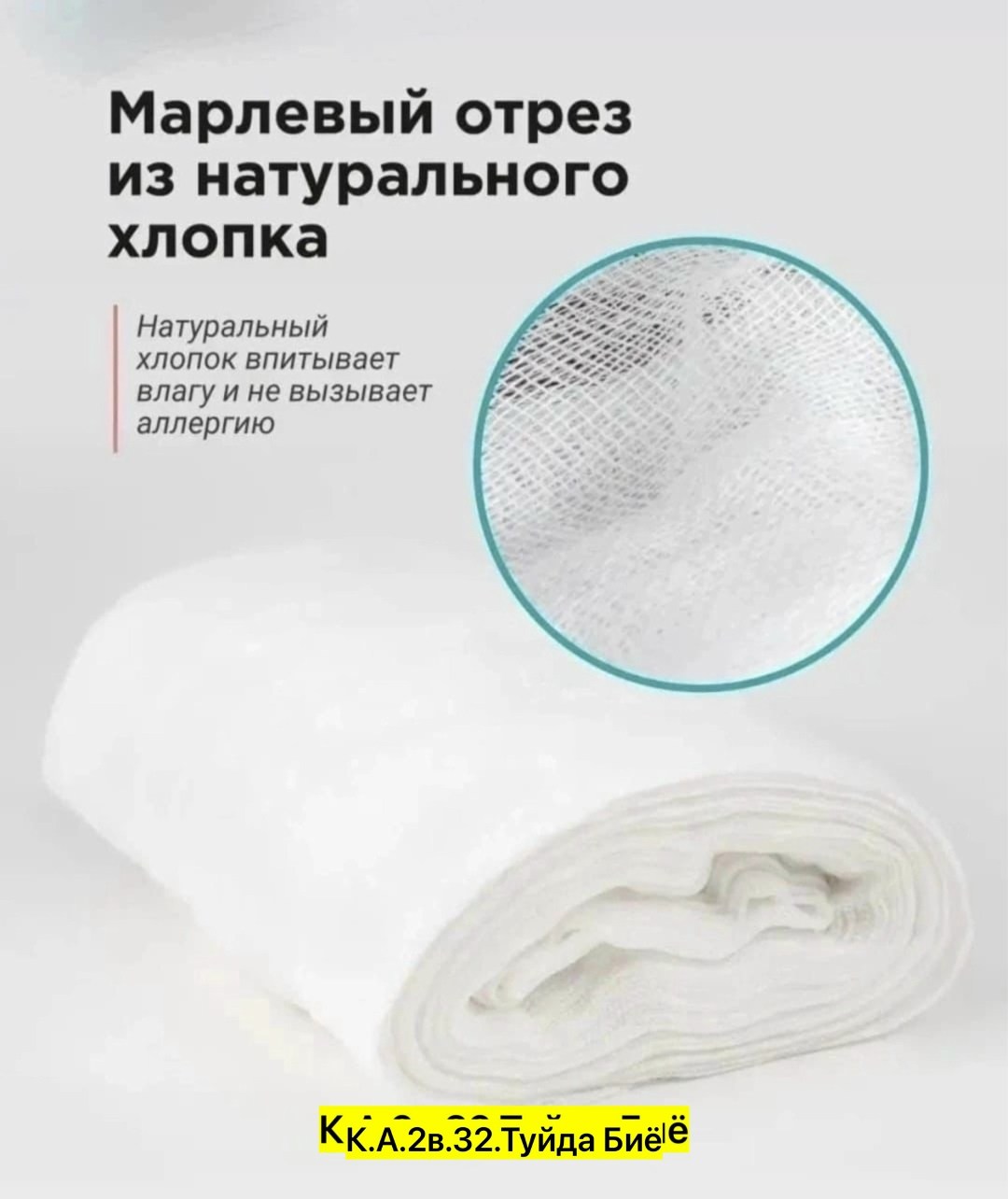 марля медицинская 90смх3м,марля медицинская отбеленная,полотенца махровая,белое полотенце,марля медицинская хлопчатобумажная отбеленная