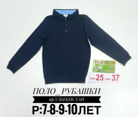Рубашка