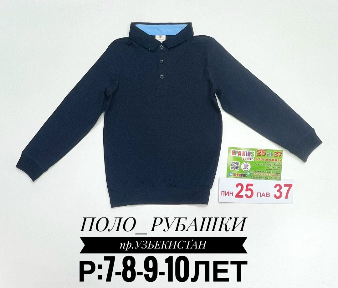 рубашка поло,рубашка-поло для мальчика,поло для мальчика,джемпер поло для мальчика,рубашка-поло для мальчика темно-синий