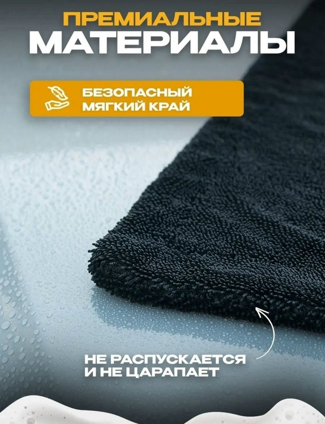 полотенца для мойки,автополотенце для сушки,черное полотенце,полотенца махровая,полотенца для рук