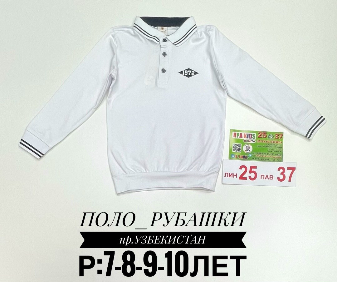 кофта поло,рубашка поло для мальчика,кофта школьная,рубашки поло,школьная рубашка поло