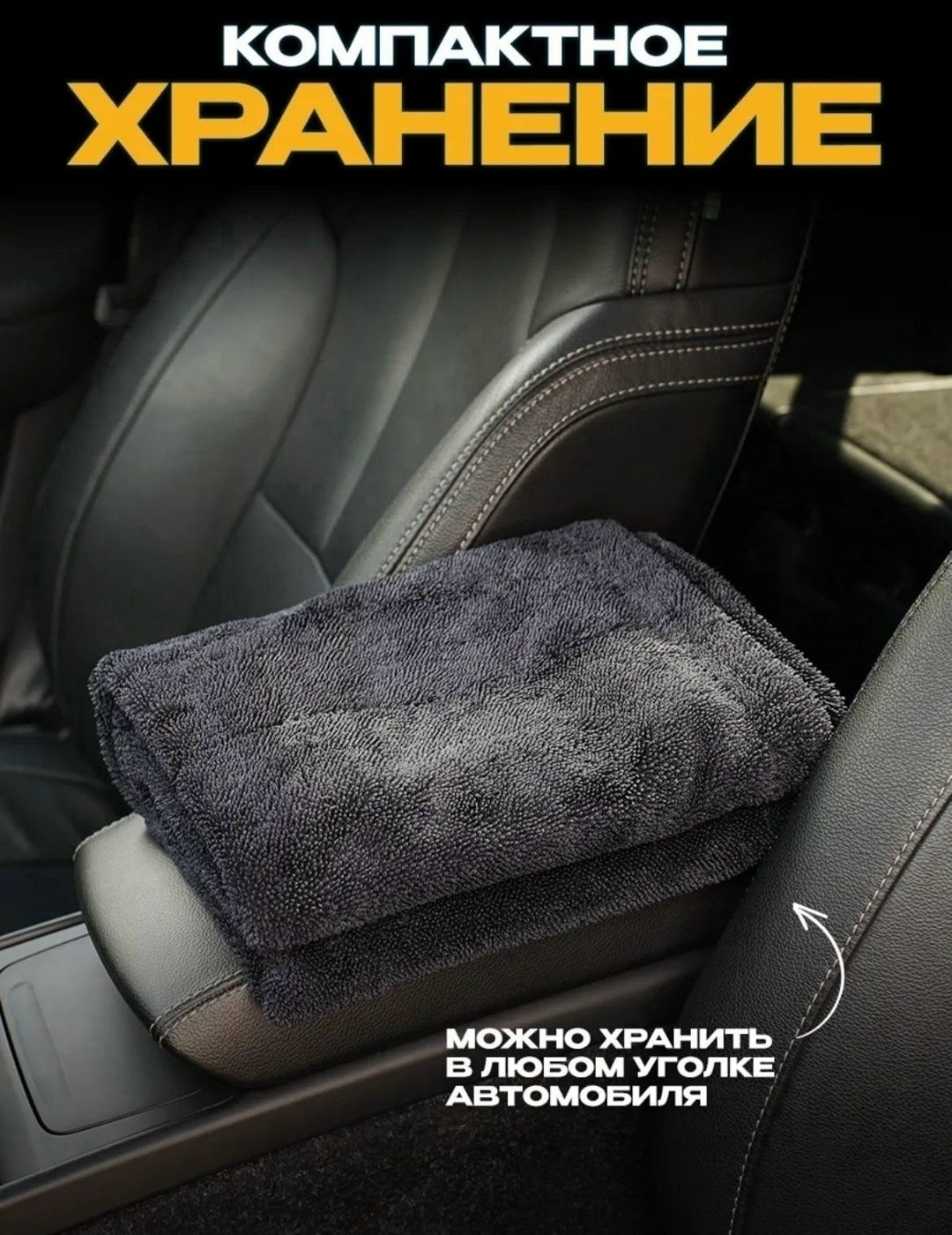 полотенца для мойки,автополотенце для сушки,черное полотенце,полотенца махровая,полотенца для рук