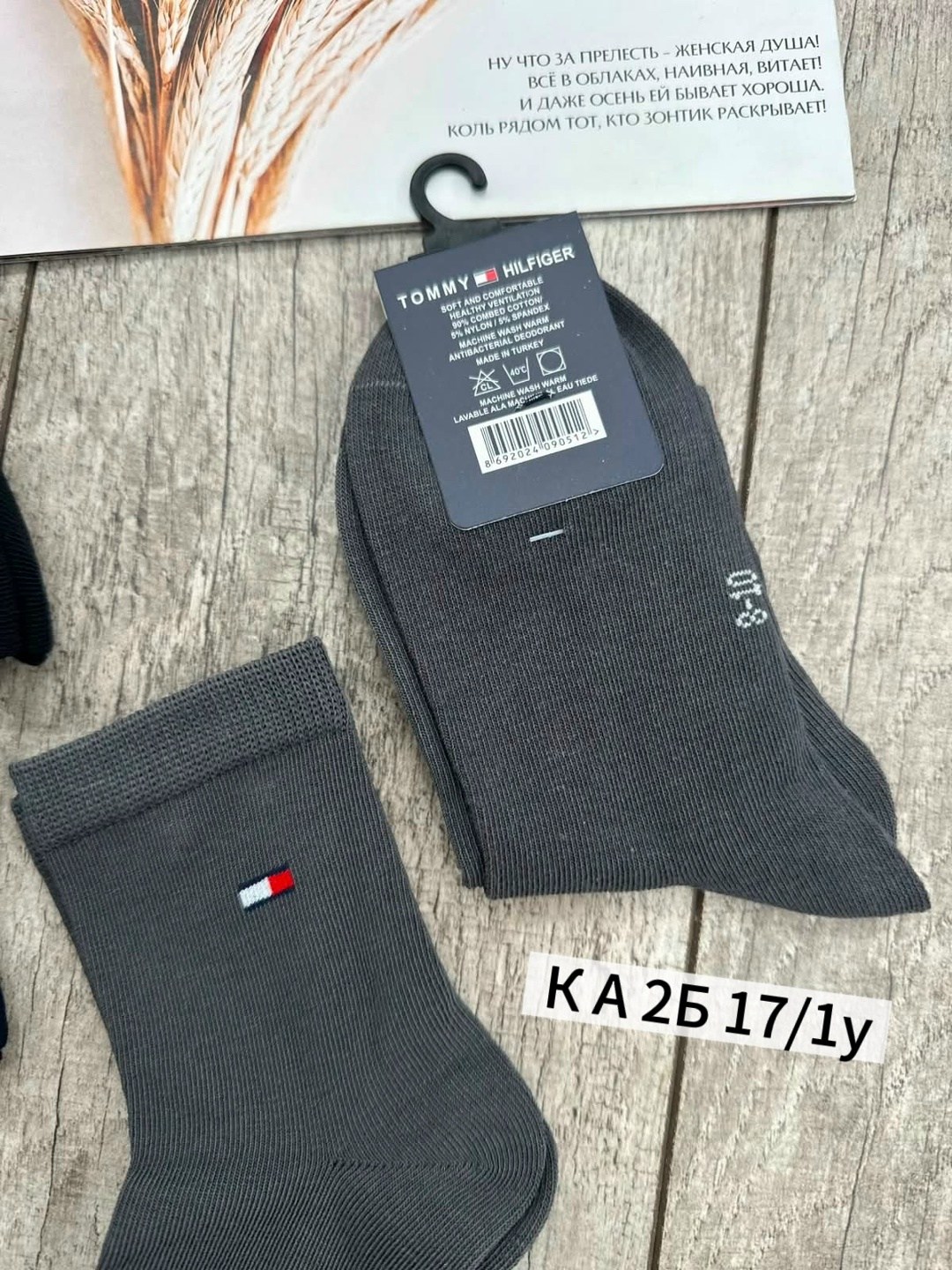 носки мужские,носки томми хилфигер мужские,носки tommy hilfiger,комплект носки мужские,носки мужские спортивные