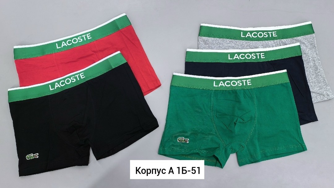 комплект трусов боксеры lacoste,набор мужских трусов lacoste,трусы lacoste,трусы мужские боксеры lacoste,трусы мужские lacoste