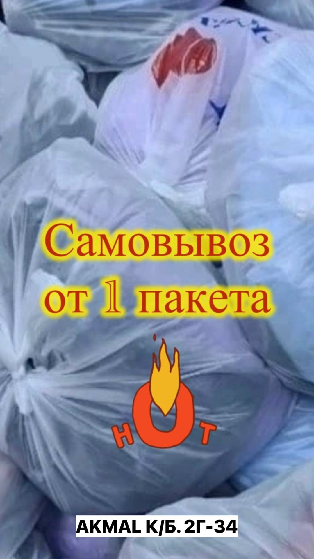в пакете,пакет с пакетами,большие пакеты,пластиковые пакеты,мусорные пакеты