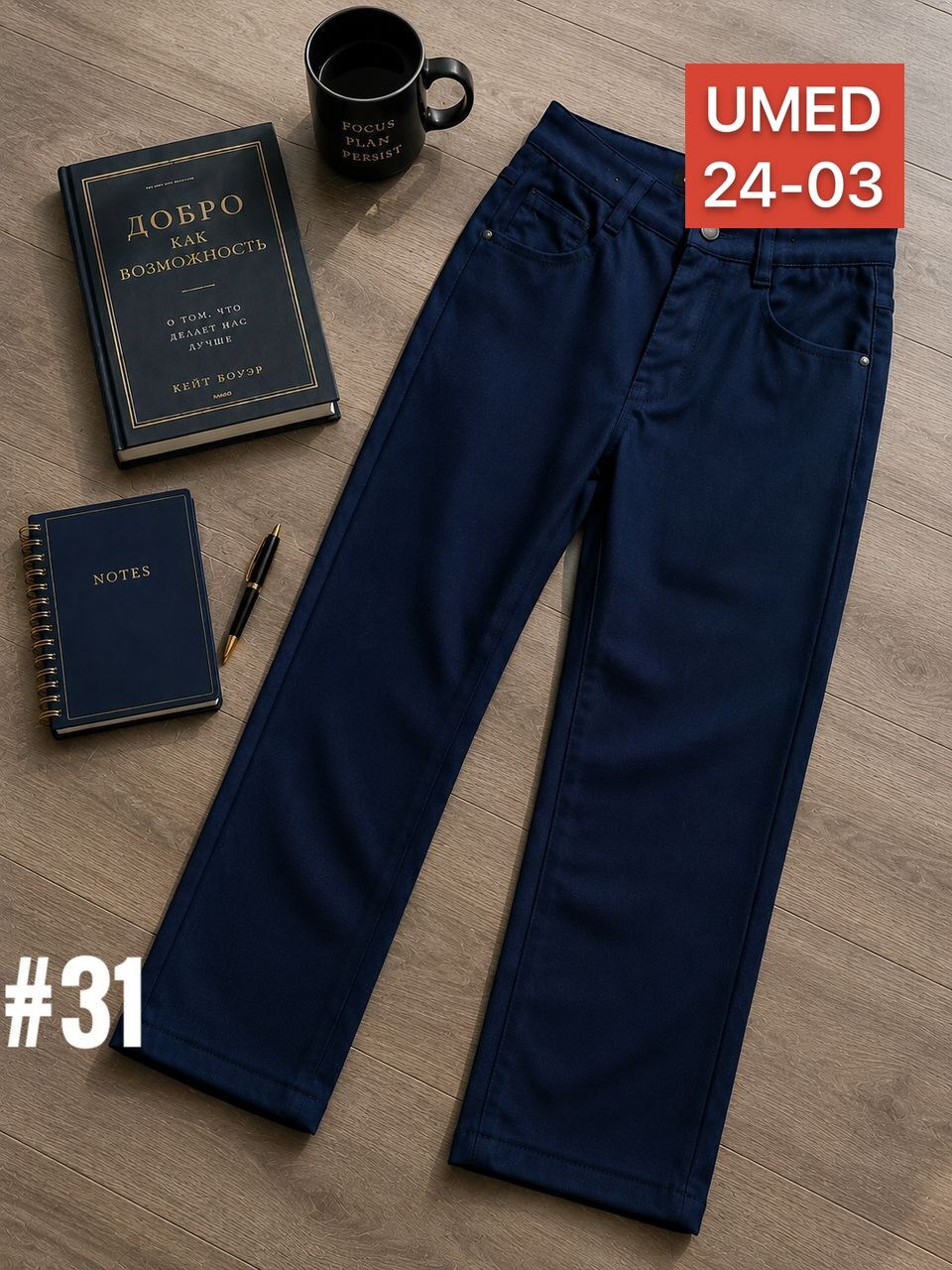 брюки джинсы,брюки классические,брюки синие,мужские джинсы,мужские брюки