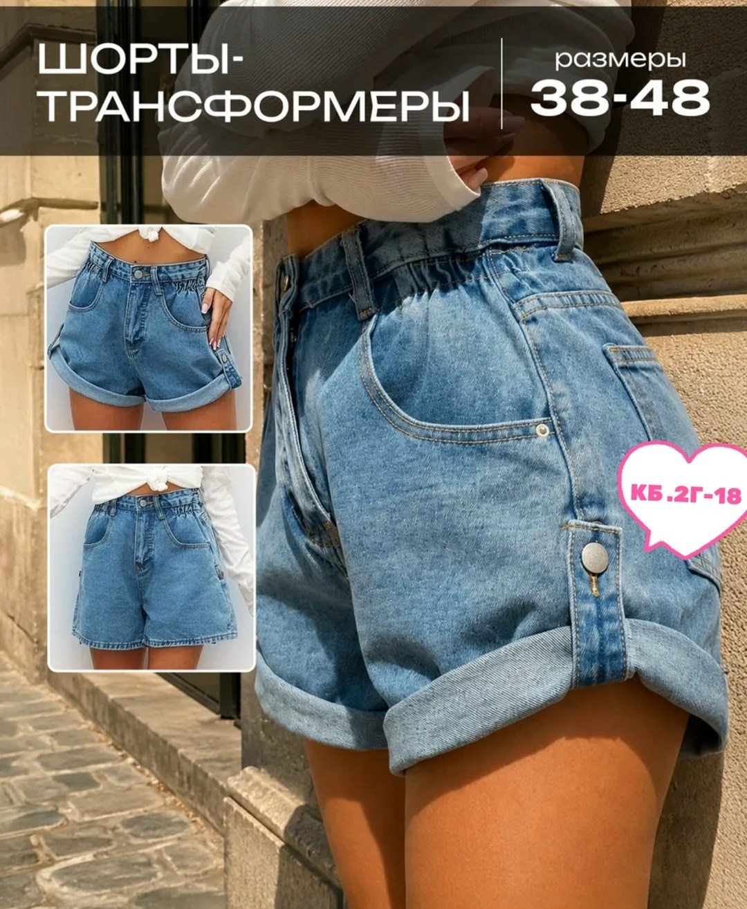 шорты джинсовыe,женские шорты,шорты женские джинсовые,джинсовые шорты с подворотом женские,шорты женские летние джинсовые