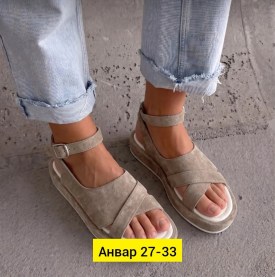 Сандали