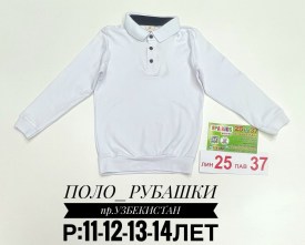 Рубашка